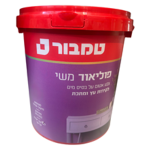 פוליאור(4.5 ליטר)