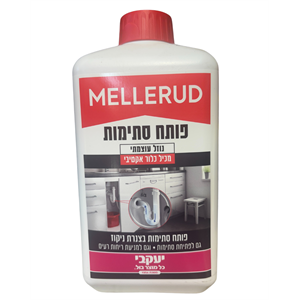 מלרוד ג'ל פותח סתימות 1 ליטר