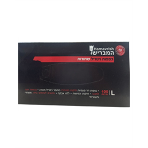 כפפות לטקס חד פעמי (100 יח') - XL/L