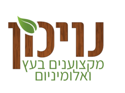 נוימן
